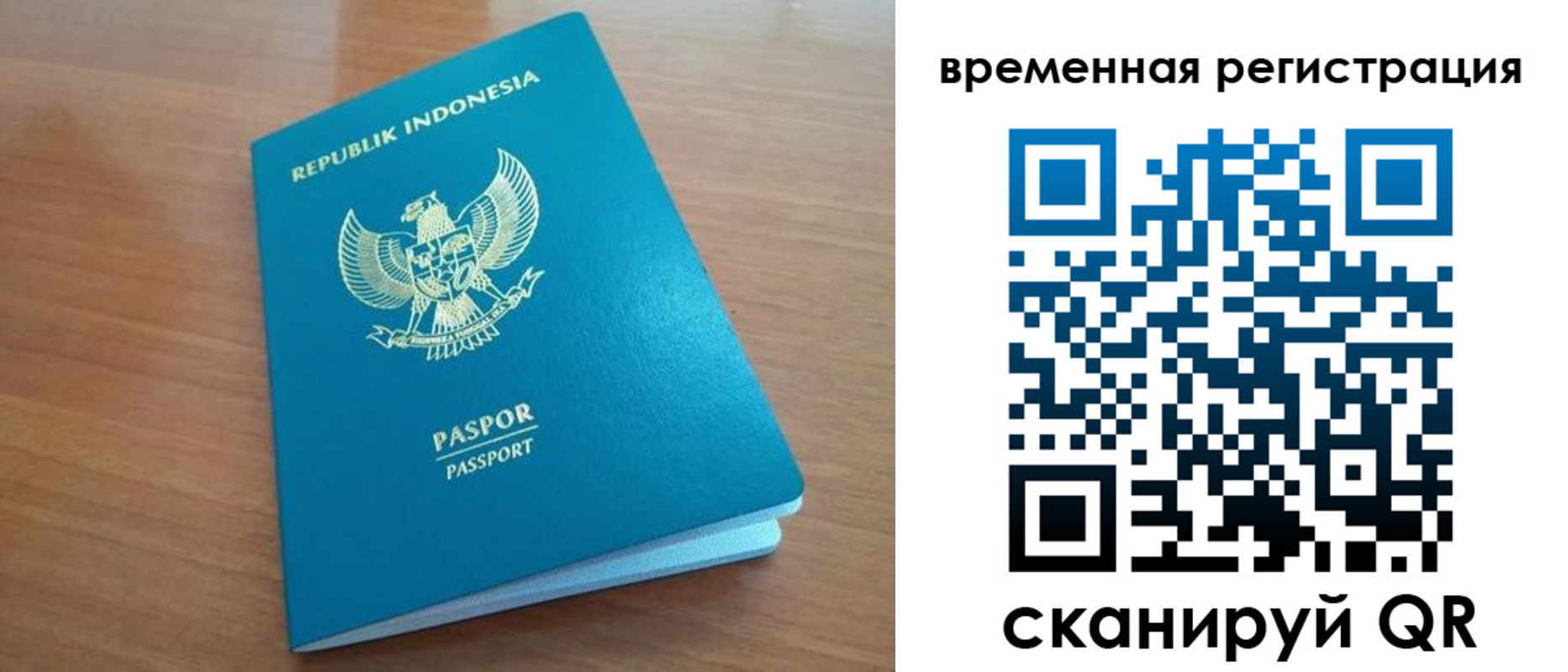 прописка ребенка в Электроуглях