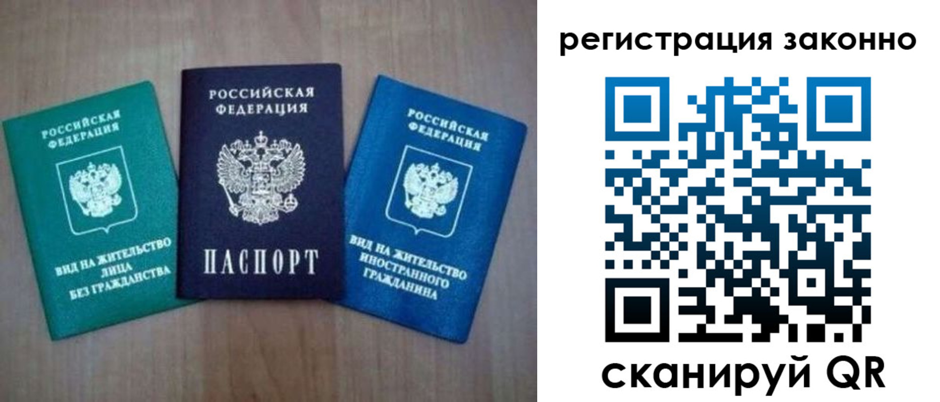 временная регистрация в квартире в Электроуглях