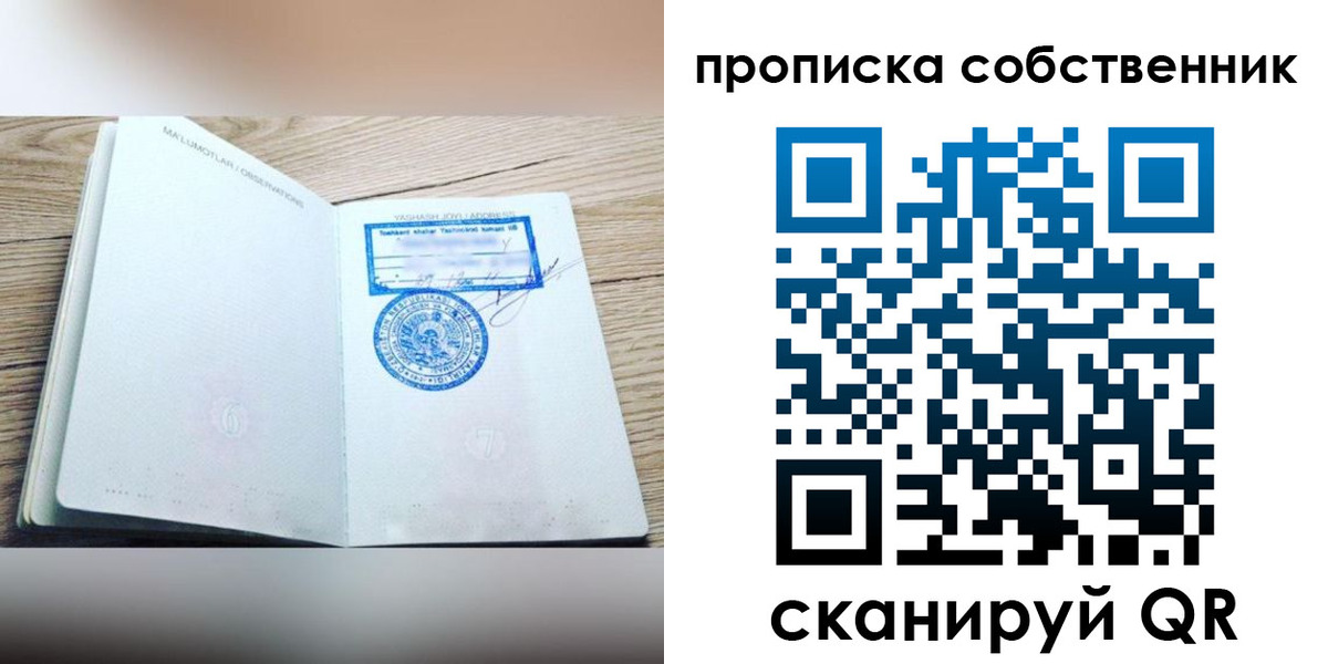 прописка законно в Электроуглях