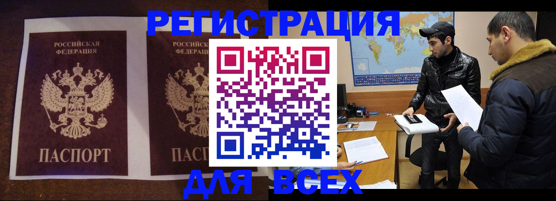 прописка иностранных граждан в Электроуглях
