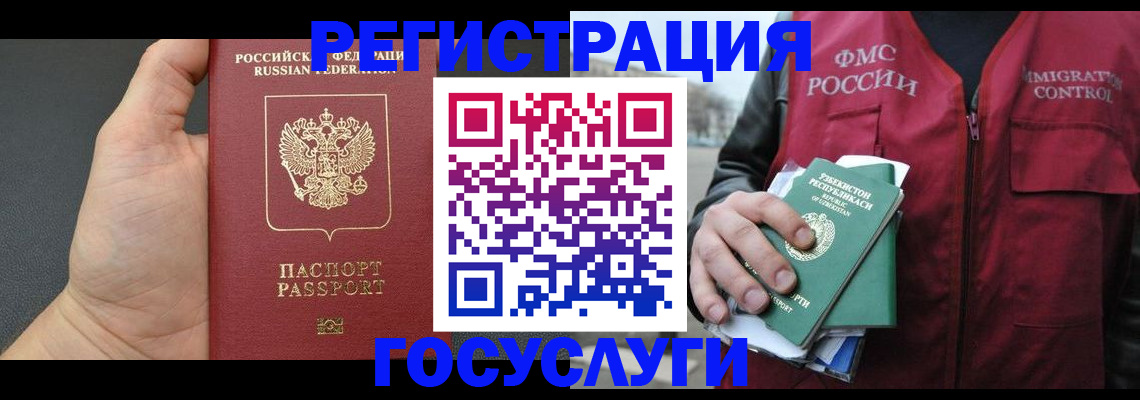 прописка от собственника в Электроуглях