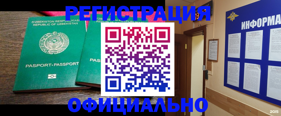 временная регистрация поиск в Электроуглях