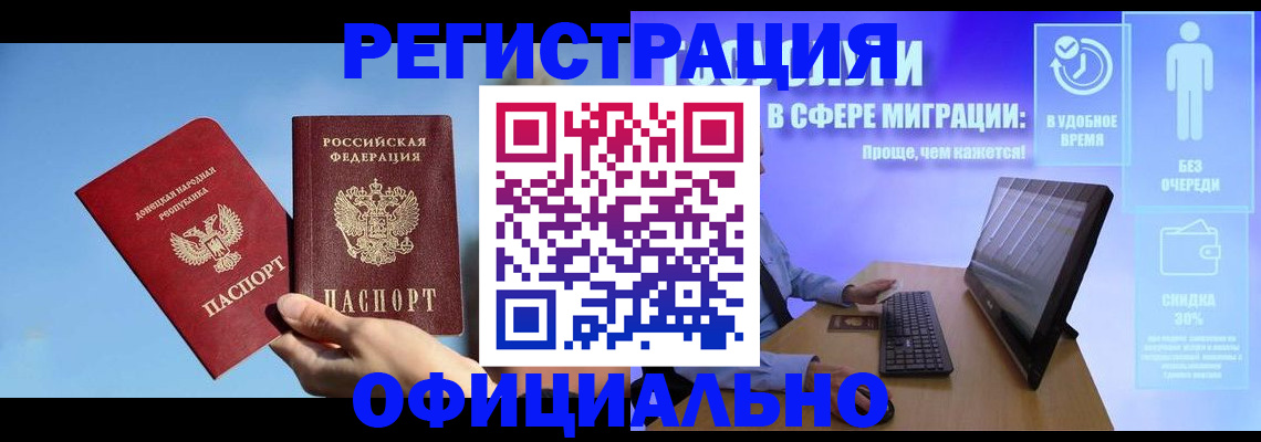 прописка для кредита в Электроуглях