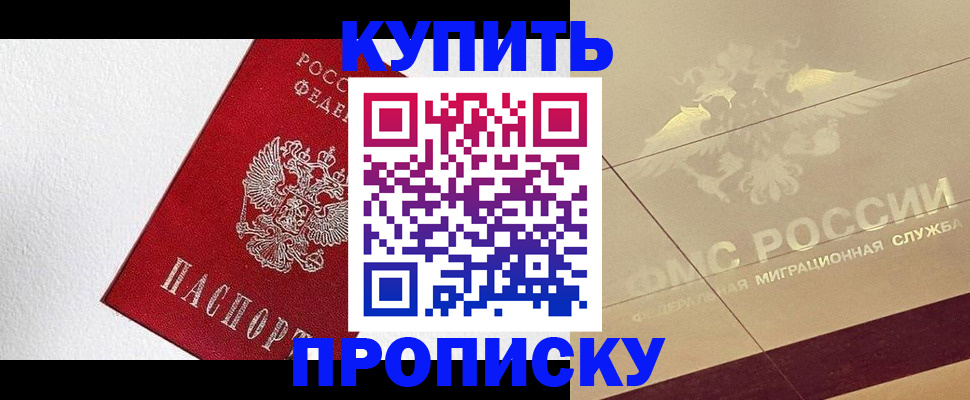 временная регистрация гарантия в Электроуглях