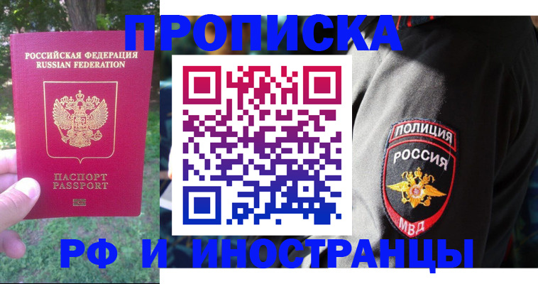 пропишу в квартире в Электроуглях