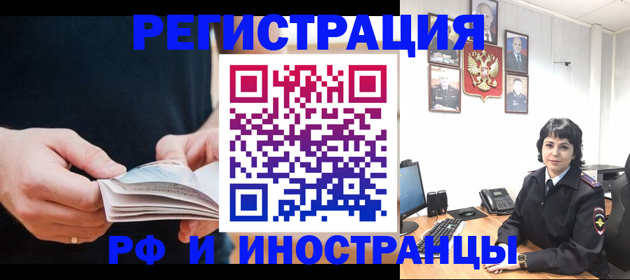прописка паспорт в Электроуглях