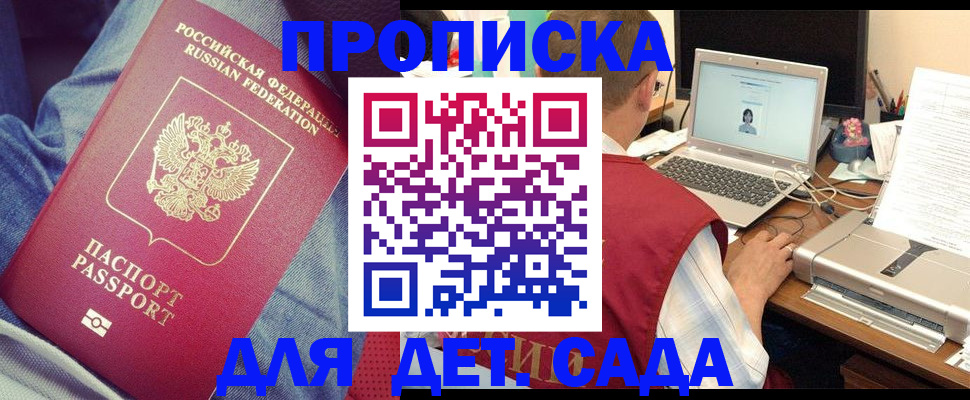 временная регистрация законно в Электроуглях