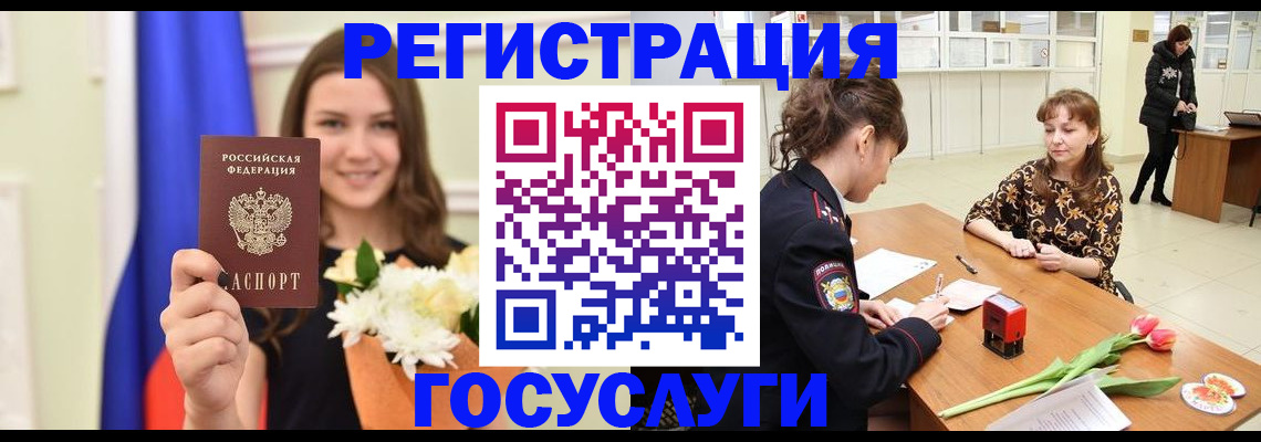 временная регистрация недорого в Электроуглях