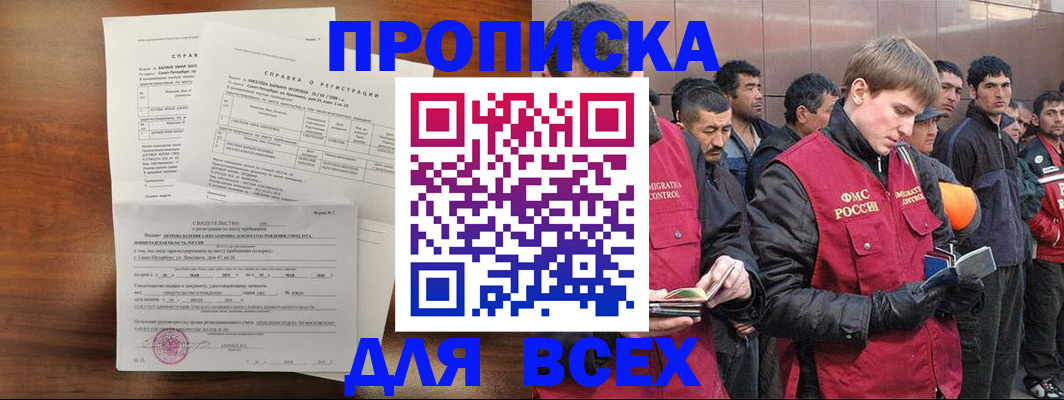 регистрация в Электроуглях